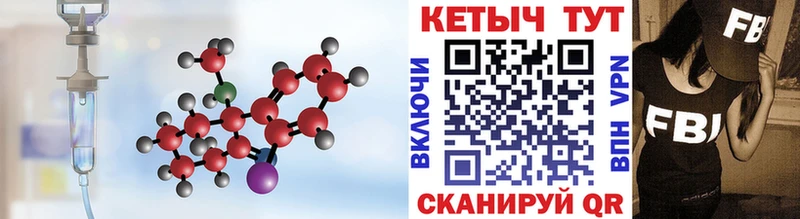 Кетамин VHQ Королёв