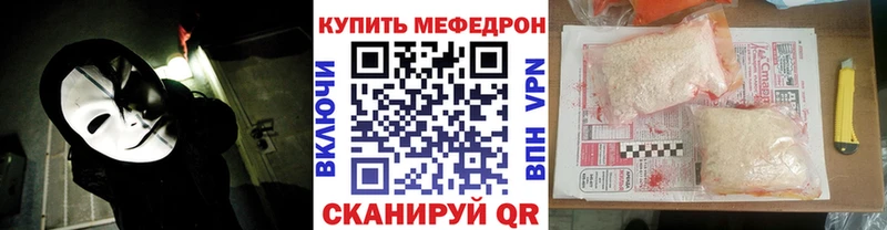 МЕФ кристаллы цена Королёв